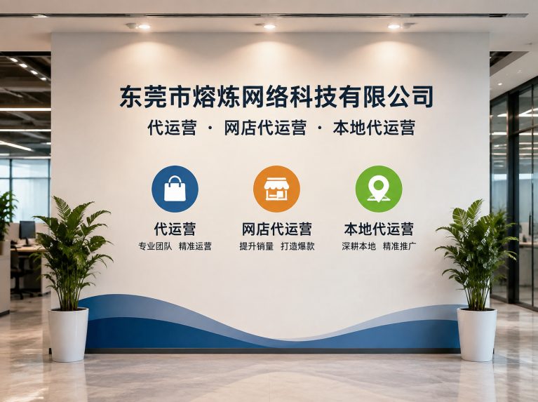 荔湾区为制造企业提供电商增长方案
